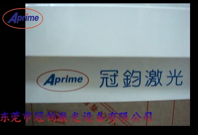 CO2、皮革打標